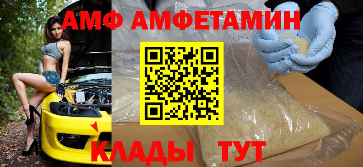Amphetamine  Вход с VPN  Новошахтинск  АМФ 98% 
