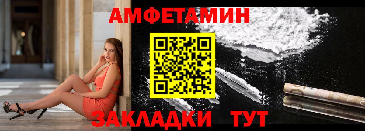 Amphetamine 98% Новошахтинск