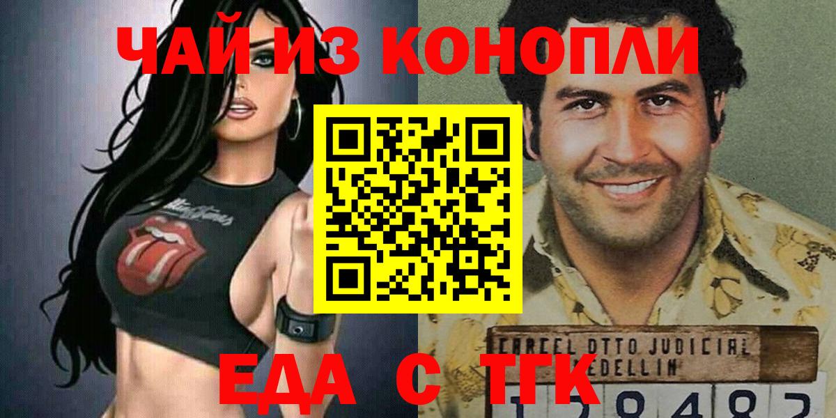 Canna-Cookies марихуана  Вход с VPN  Новошахтинск 