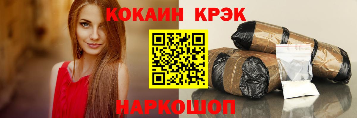 Кокаин 97% Новошахтинск
