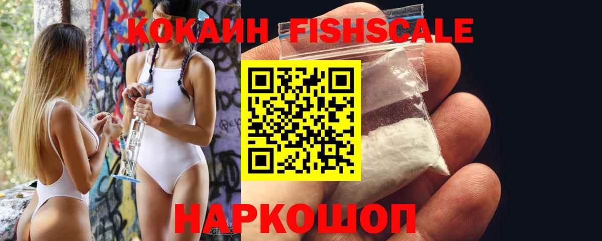 Новошахтинск  КОКАИН  Вход с VPN  COCAIN 99% 