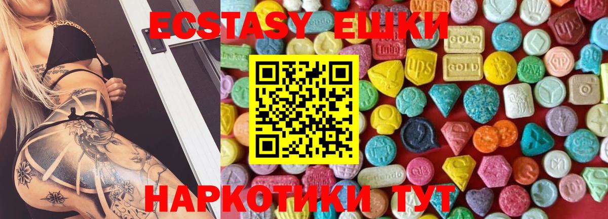 Ecstasy 280 MDMA Новошахтинск