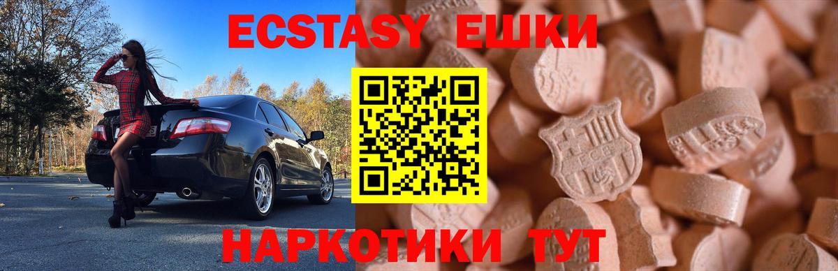 Экстази  цены   Вход с VPN  Новошахтинск  Экстази ешки 