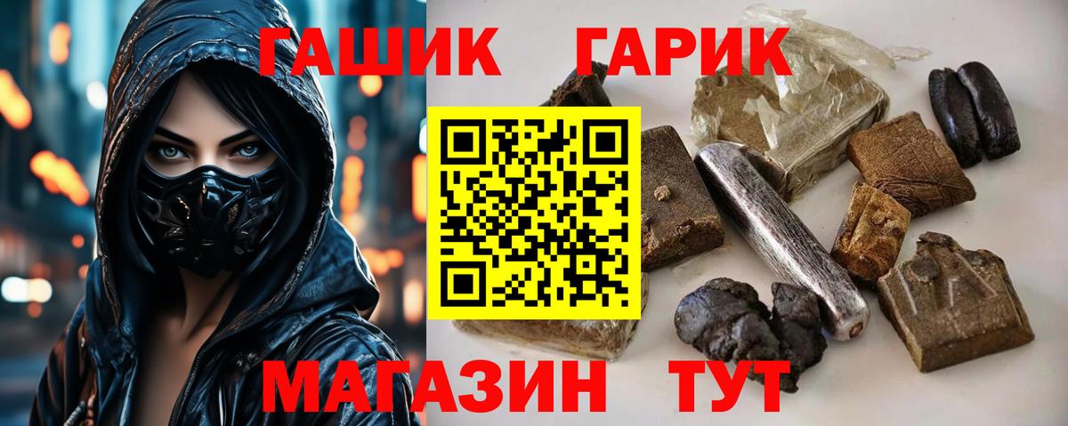 ГАШИШ гашик  Вход с VPN  Новошахтинск  Гашиш  ГАШИШ hashish 