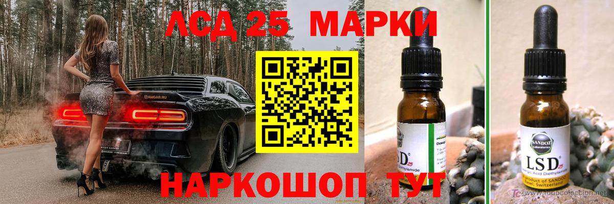 LSD-25 экстази кислота  Вход с VPN  ЛСД экстази  Новошахтинск 