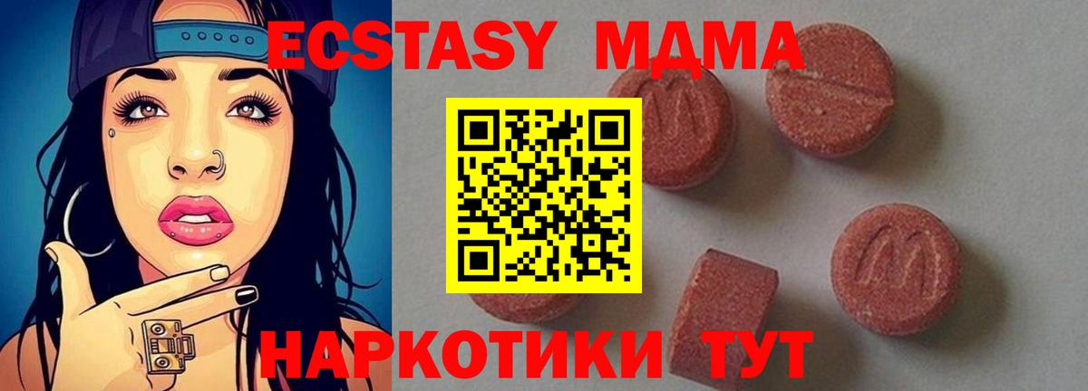 МДМА Molly Новошахтинск