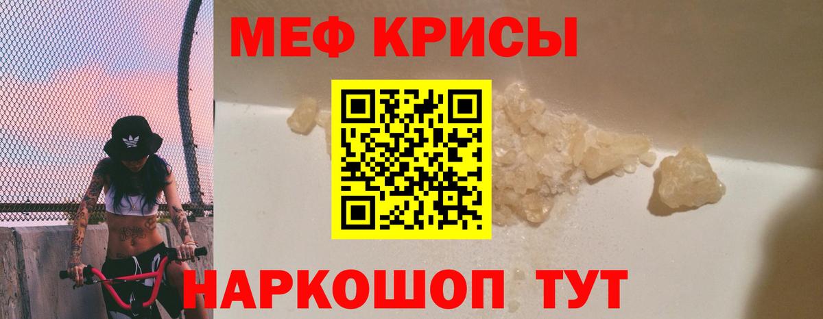 Мефедрон Новошахтинск