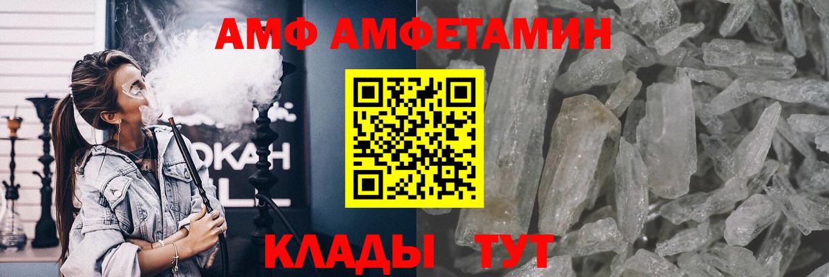 Метамфетамин винт Новошахтинск