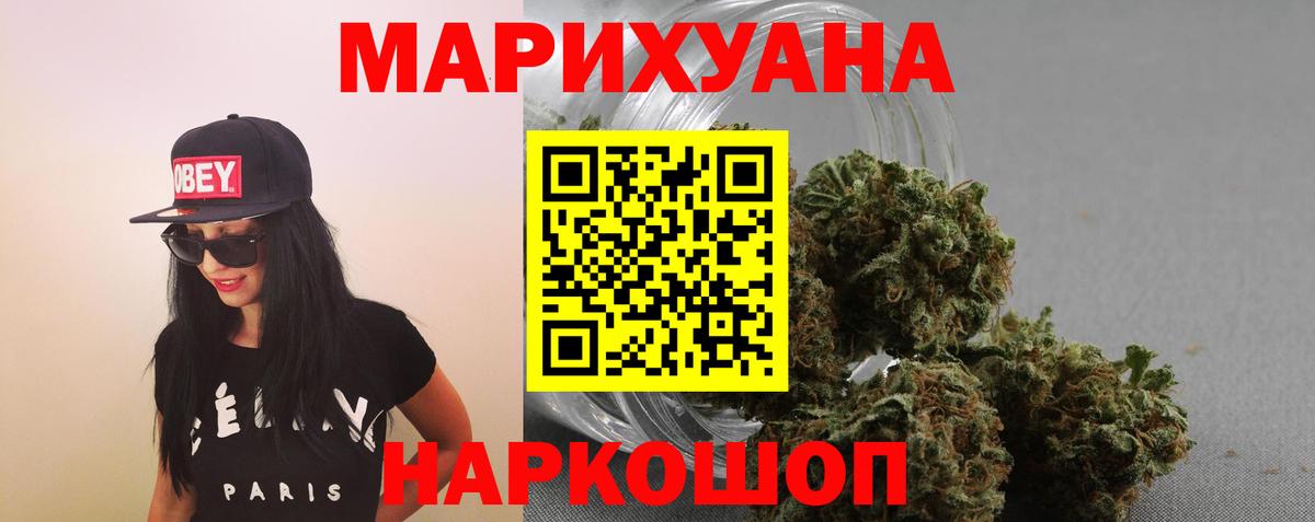 Новошахтинск  Бошки Шишки ГИДРОПОН  Вход с VPN  МАРИХУАНА Bruce Banner  Канабис конопля 